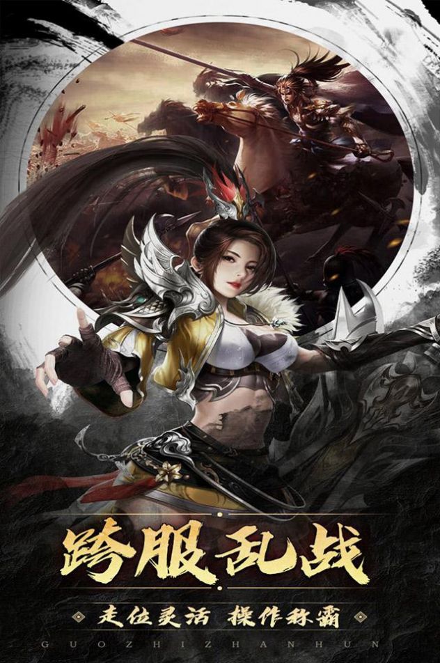 国之战魂群雄争霸手游官方版  v4.2.2