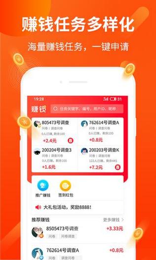 运亨通兼职截图1