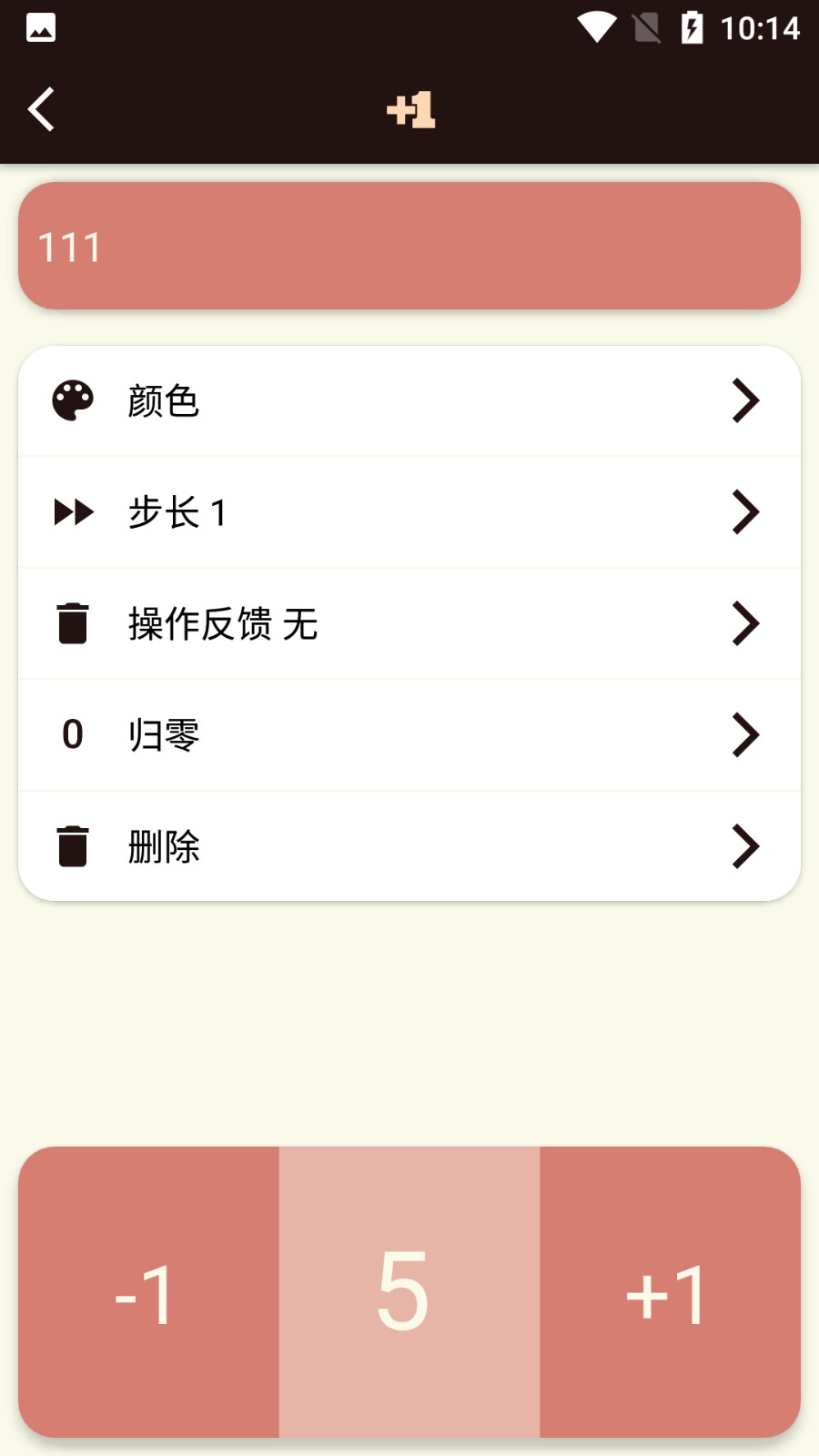 青柠计数器  v1.0