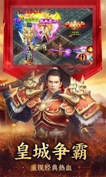 战月传奇二合一手游官方最新版