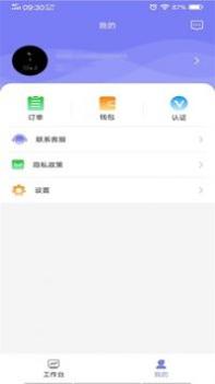 六时司机 v3.0.5