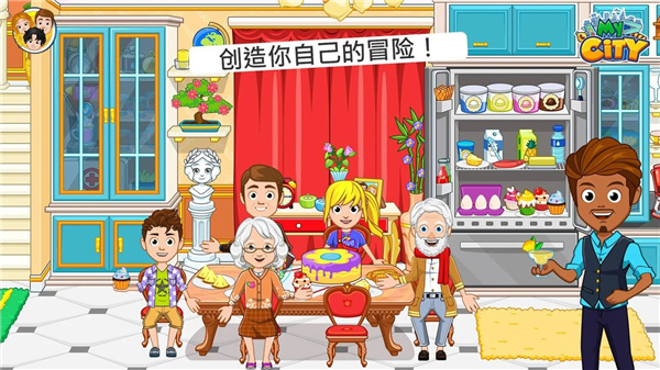 我的城市爷爷奶奶的家完整版 v4.0.1