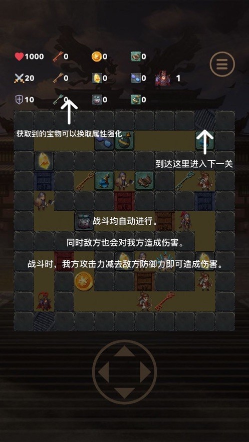 三国试炼塔手游  V 1.0.0
