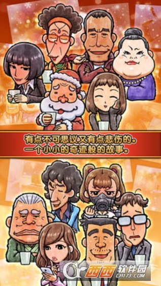 关东煮店人情故事3游戏 v1.20 安卓版