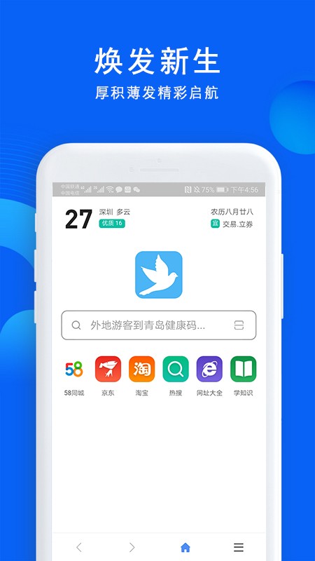 520浏览器 2020-10-16 09:40