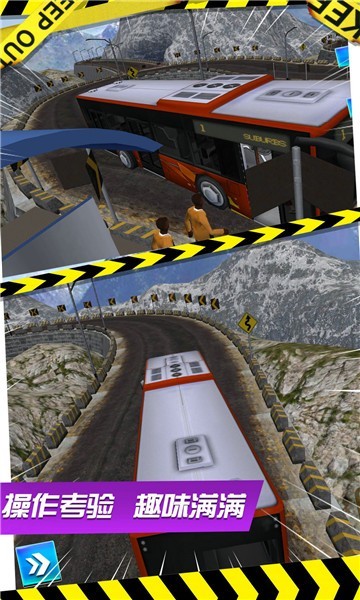 爬坡大巴游戏官方版  v3.1.1