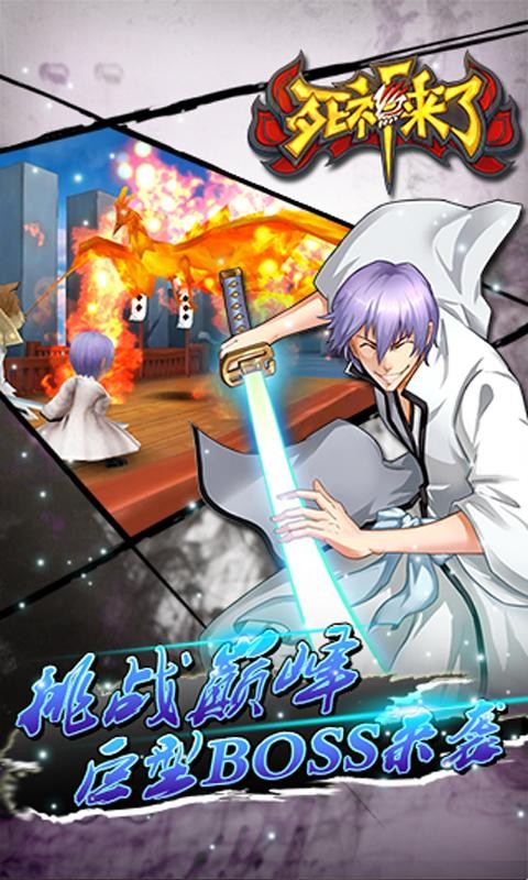 死神来了  v1.1.4.603