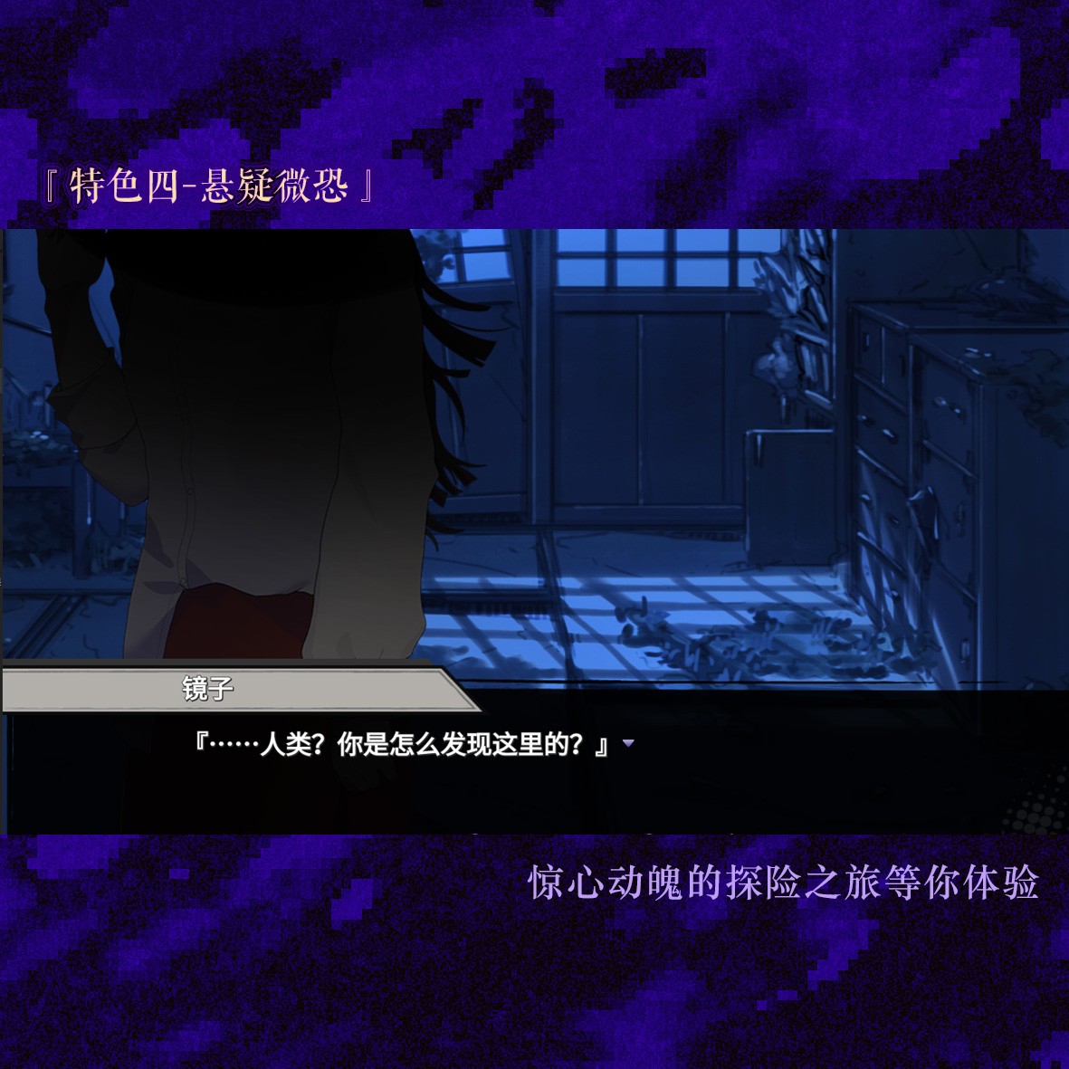 异梦残响官方版 v1.031