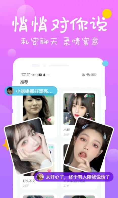 同城语音交友.jpg
