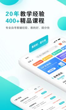 自考365 v2.0.5