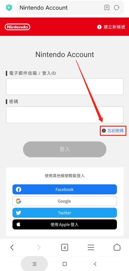 Nintendo Switch Online