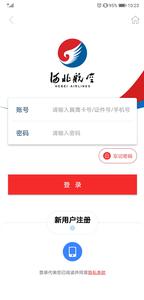 河北航空  v1.8.7