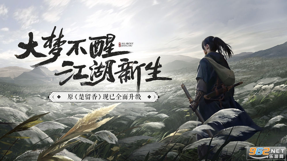 一梦江湖2023 v93.0 最新版