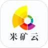 米矿云
