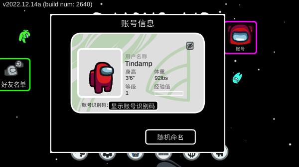 among us 中文版下载正版2023 v3.0.5