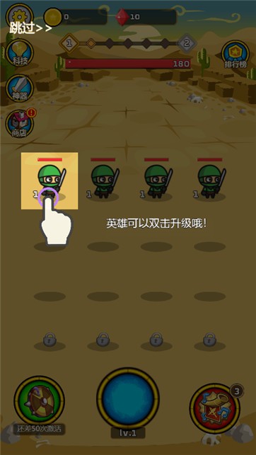 合并英雄进化 2021-10-19 14:21