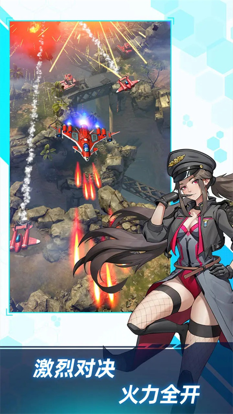 孤独战机最新版本2023 v1.7.471