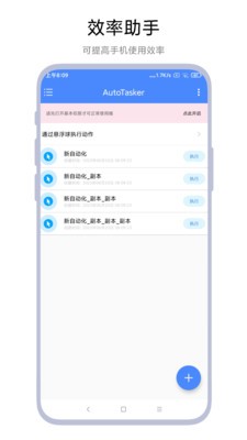 AutoTasker  vV1.0.1