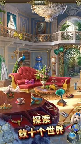 神秘之城寻物历险 v1.58.5800