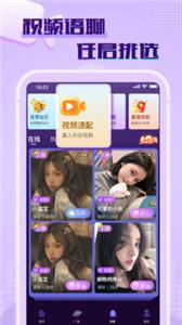 觅春交友  v1.1.2