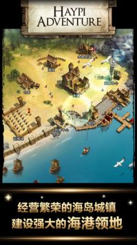 无敌舰队-帝国荣耀 v3.0.5