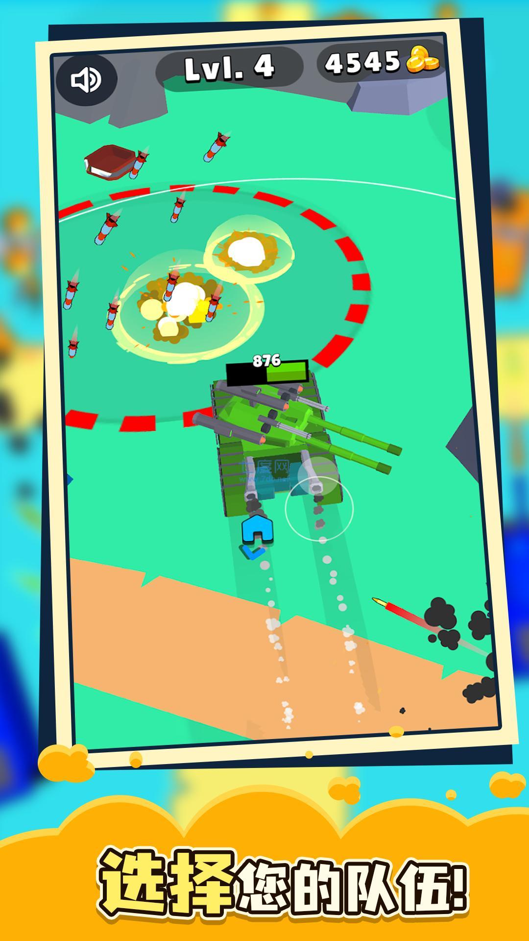 帝国保卫战游戏 v1.0