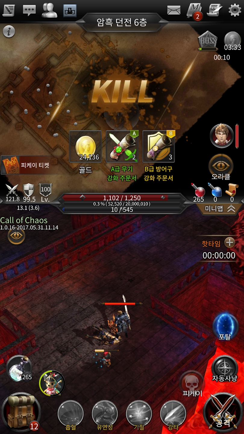 战鼓之翼内置菜单版 v1.3.13