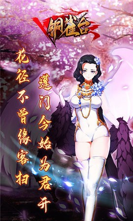铜雀台满V版 2024-06-25 15:08