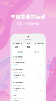 云课堂学生端 v2.0.5