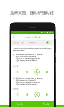 有道四六级  v1.02