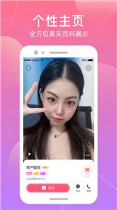 同城觅伴新版  v1.0.116