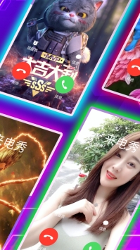 来电秀app普通版 v2.0.5