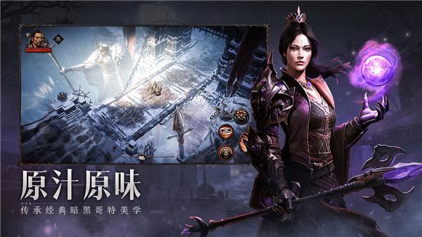 暗黑破坏神不朽澳服  V 1.0