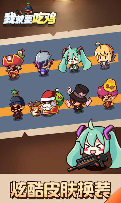 我就要吃鸡 无敌版无限血无限金币钻石 v3.1.5