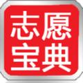 高考志愿宝典2023app