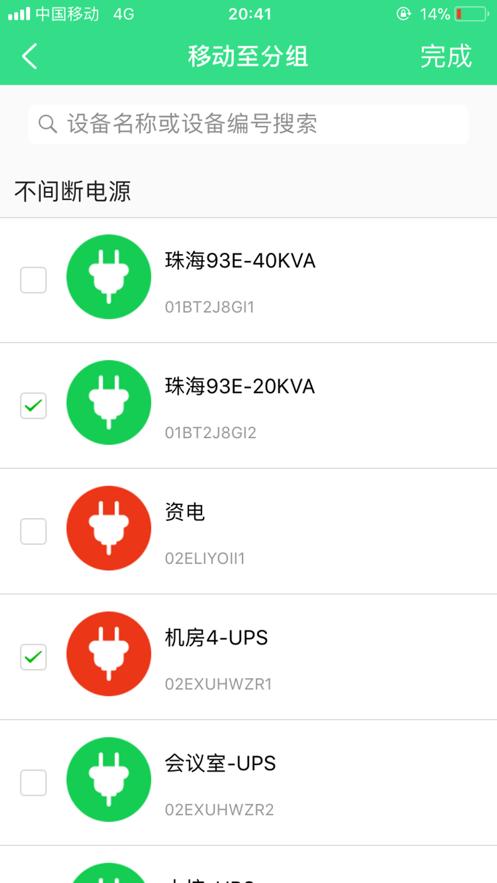 有电客户端  v2.8.9