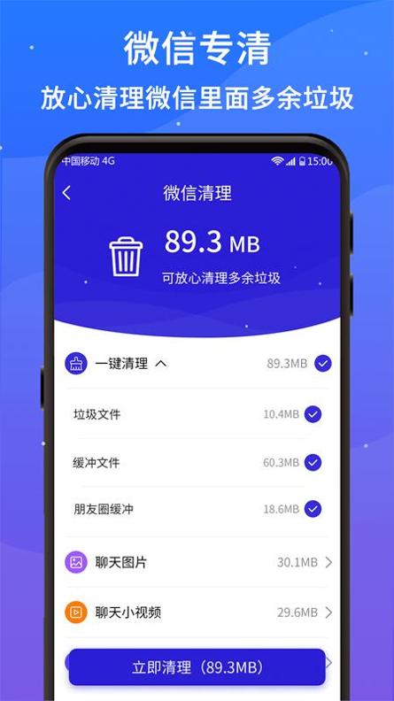 好运清理大师 v1.01.001