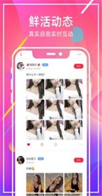 甜窝交友.jpg