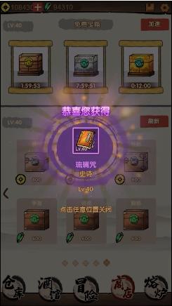 大侠模拟器 v1.0.0