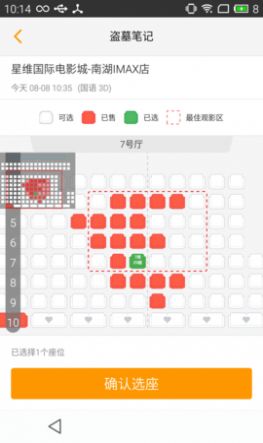 星维电影app官方下载 