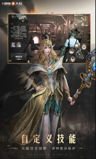 新神魔大陆腾讯  v2.49.0