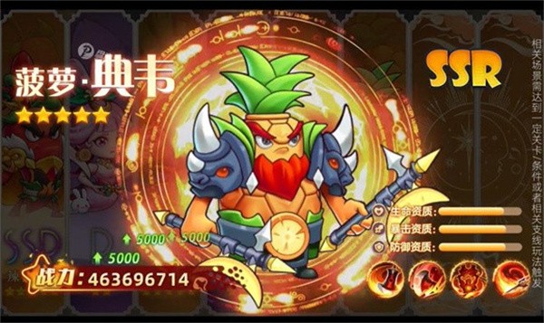 海科斯乱斗  v5.0.0