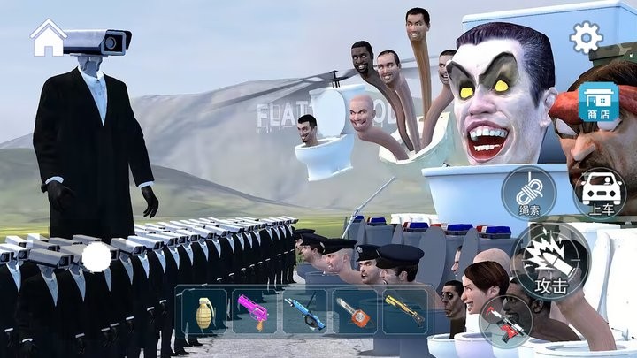 摧毁马桶人 v1.0