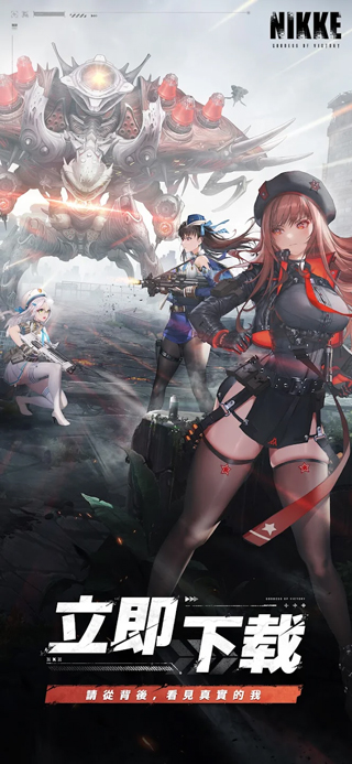 胜利女神妮姬 中文版 v2.0.5