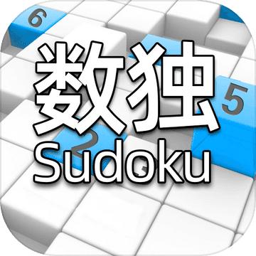 全民数独游戏