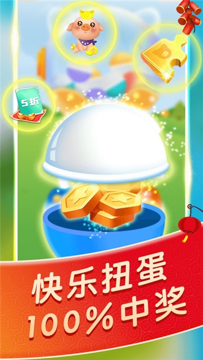 大家来养猪无限金币钻石版 v1.0