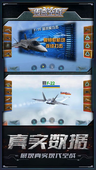 传奇空战红包版 v1.0.1
