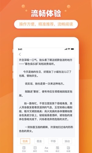 金桔小说 2020-08-05 15:28