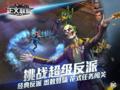 正义联盟：超级英雄 v4.0.5