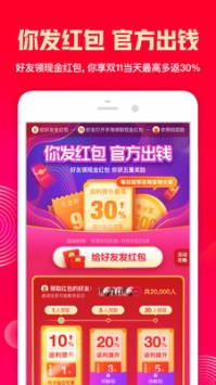 一淘手机版 v3.1.5